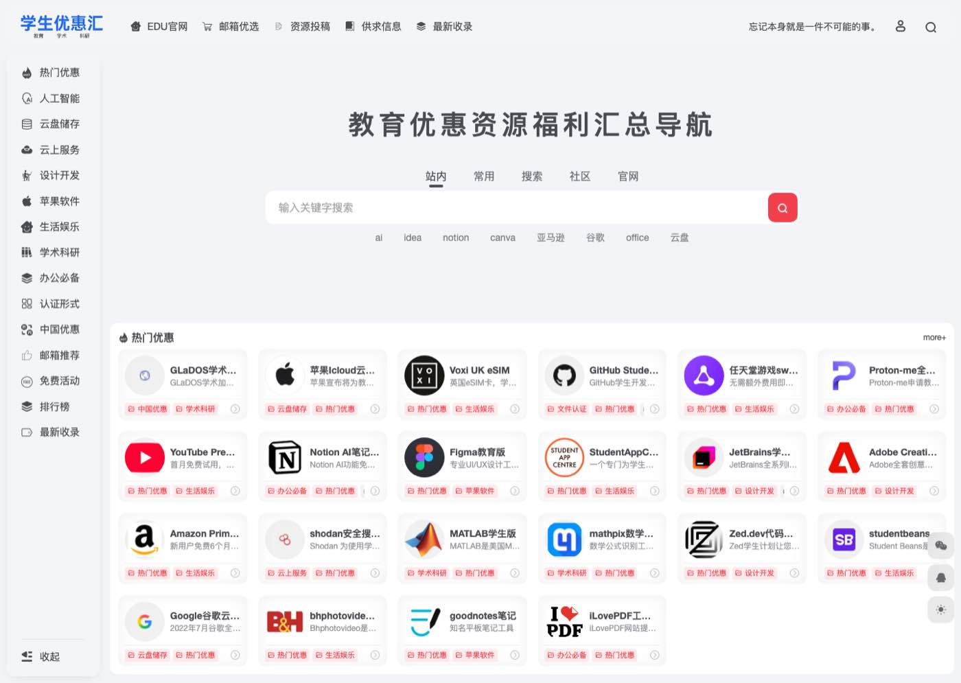 Edu email verification Preview